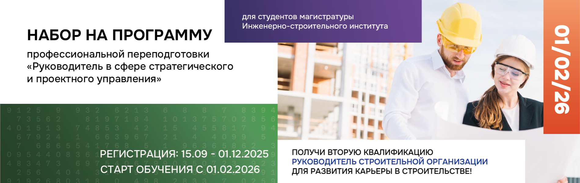 Программа с ИСИ