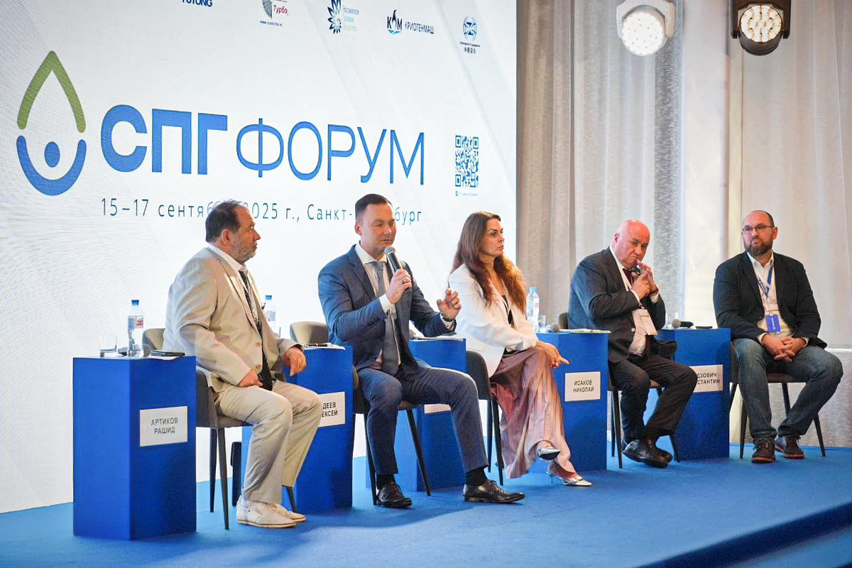 Сжиженный природный газ: экономика, технологии и кадры будущего на форуме в Санкт-Петербурге